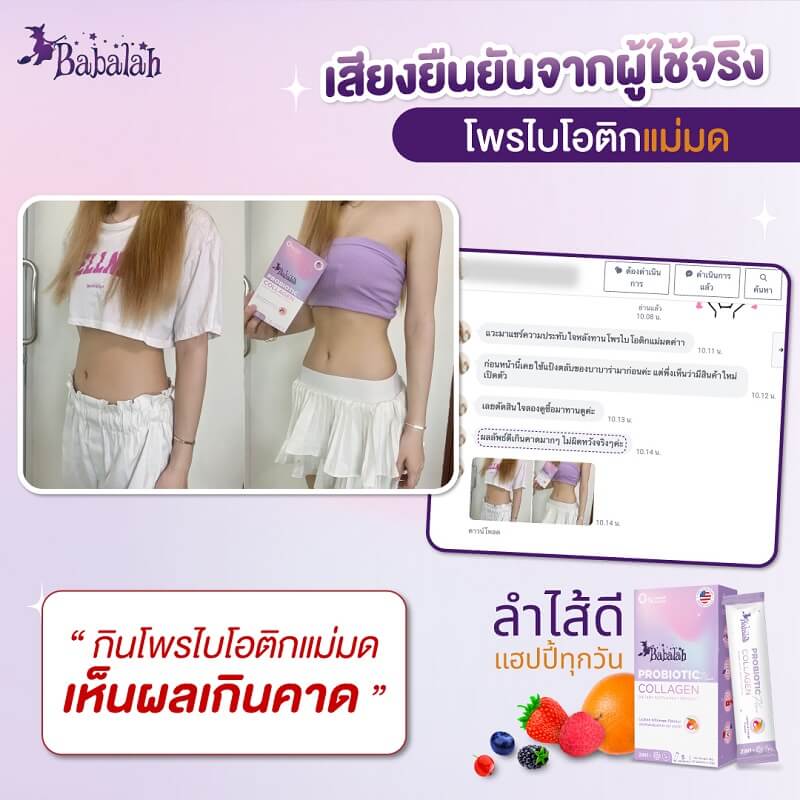 Babalah Probiotic Plus Collagen - Image 7