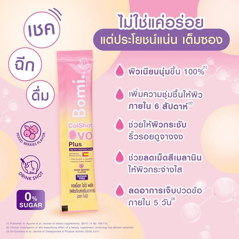 Bomi Colshot Ovo Plus - Bomi Collagen - Image 5