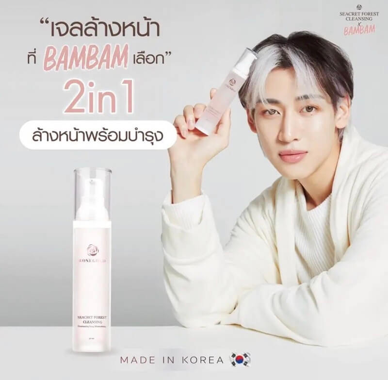 Seacret Forest Cleansing Gel by Rosegold