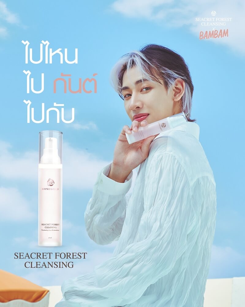Seacret Forest Cleansing Gel by Rosegold - Image 7
