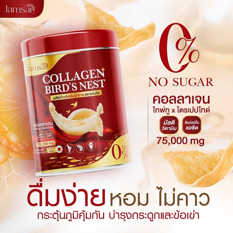 Jamsai Collagen Bird’s Nest - Image 4