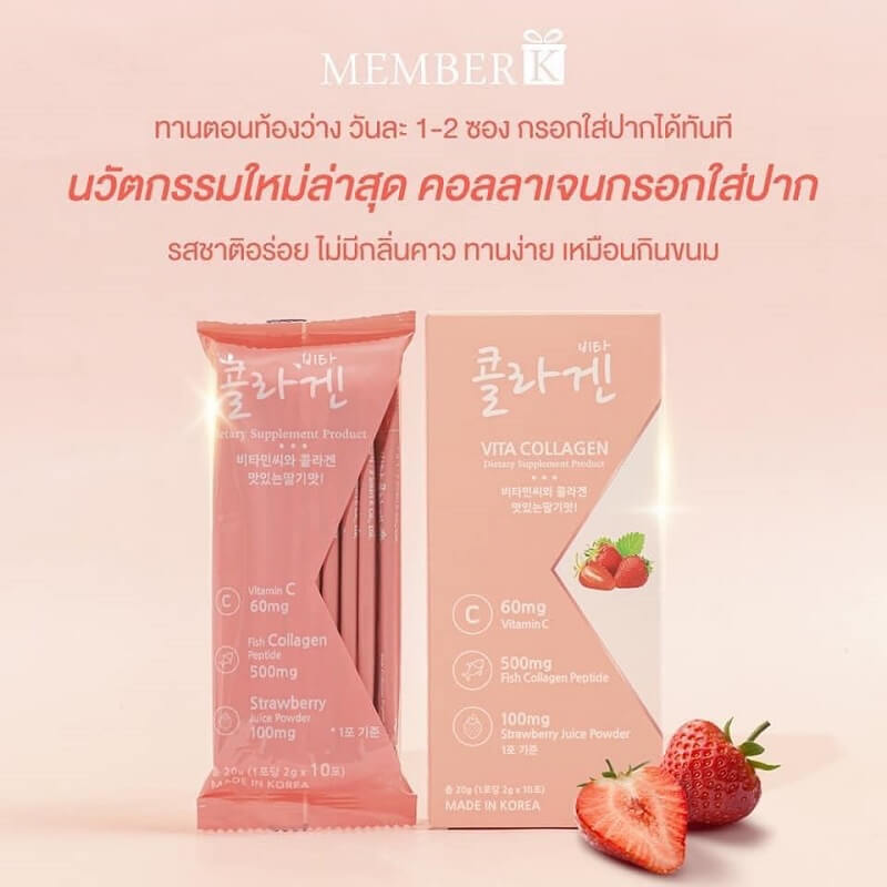 MemberK Vita Collagen - Image 5