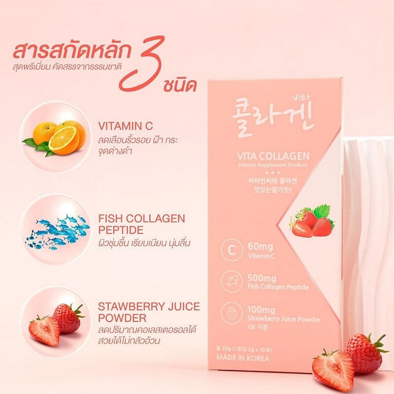 MemberK Vita Collagen