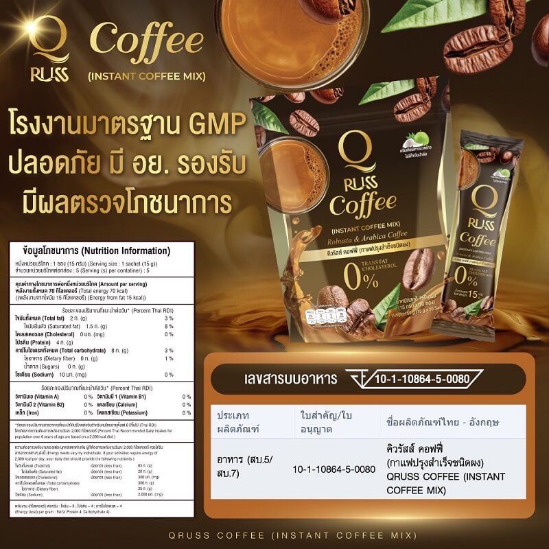 Q Russ Coffee - Image 4
