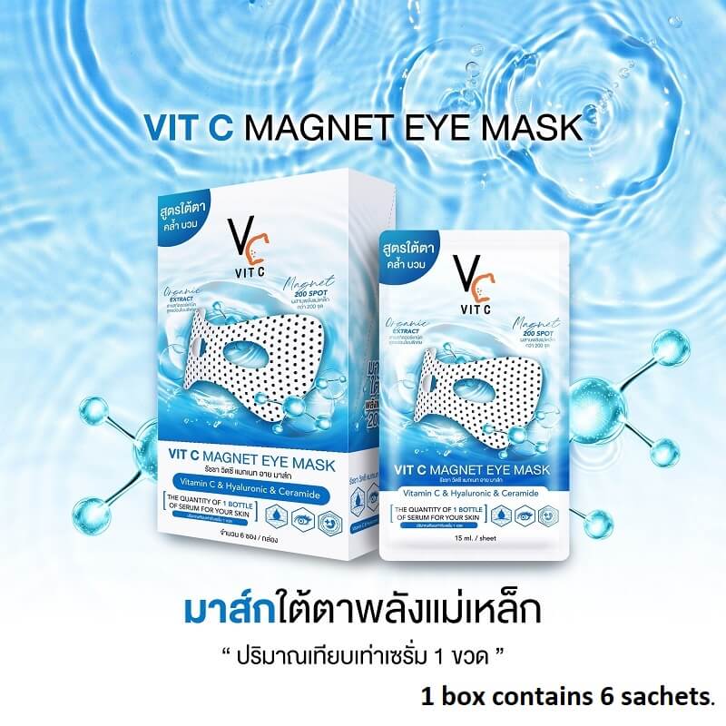 Vit C Magnet Eye Mask