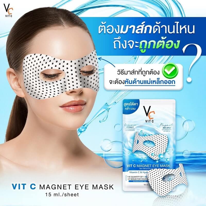 Vit C Magnet Eye Mask