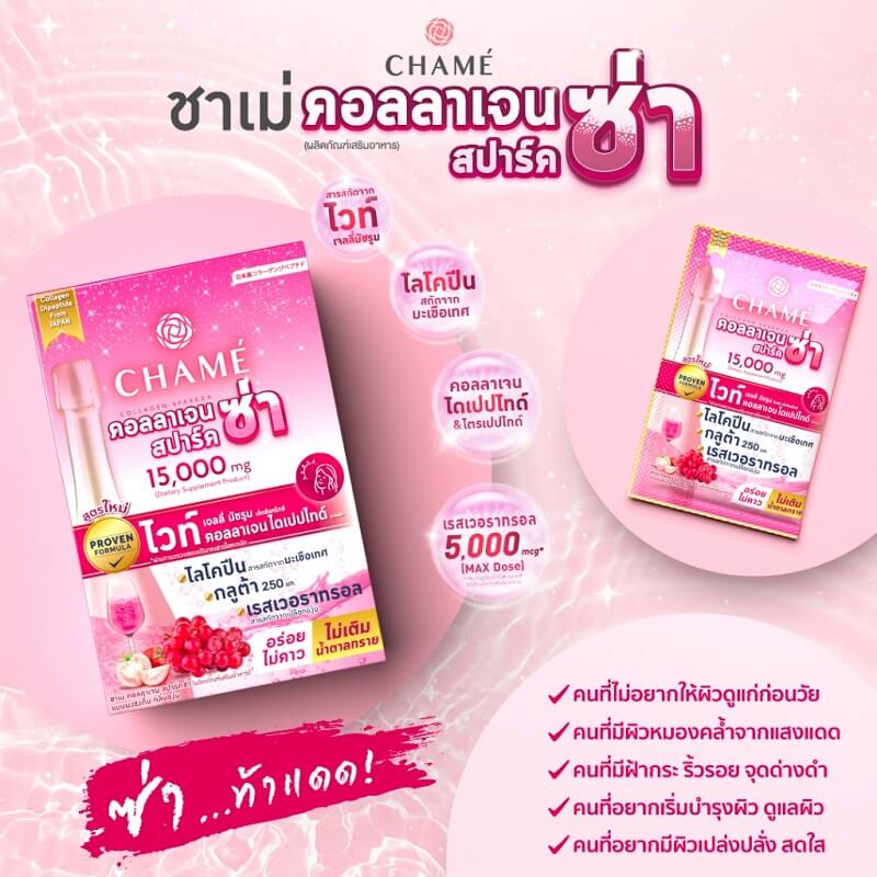 Chame Collagen SparkZa - Image 7