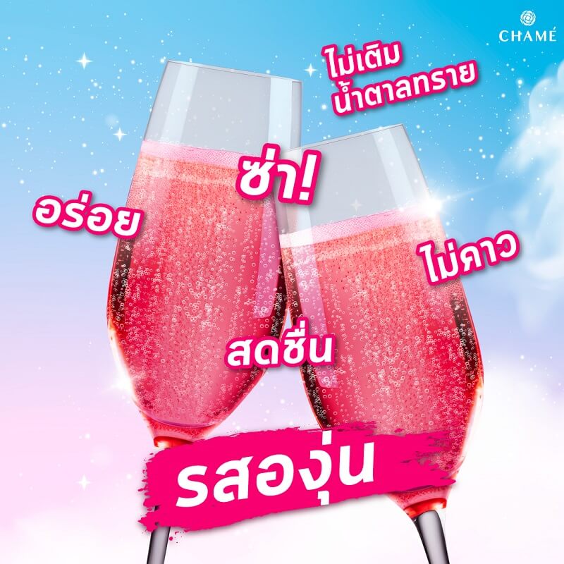 Chame Collagen SparkZa - Image 4