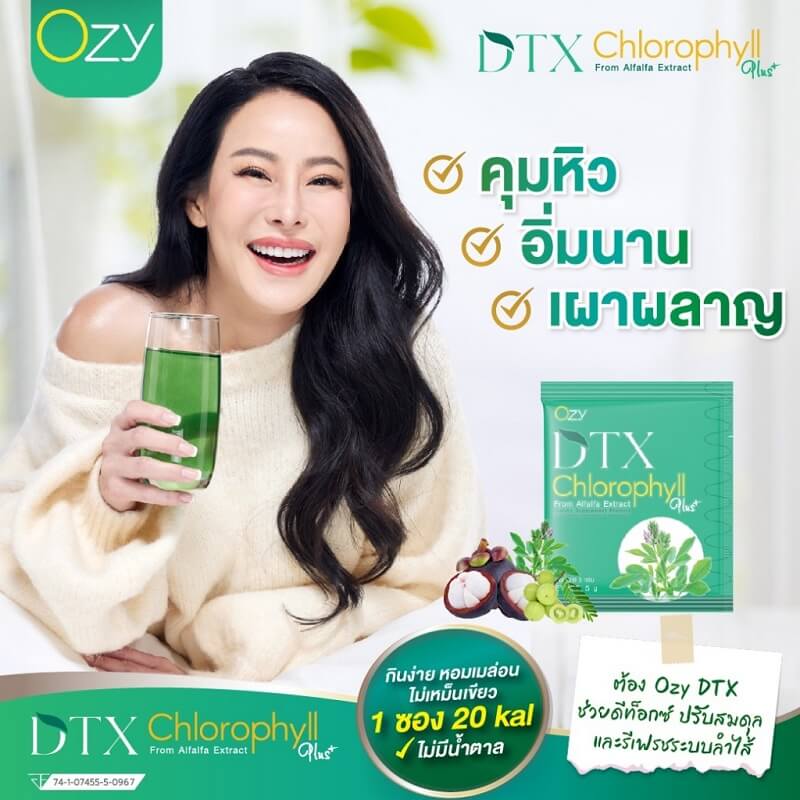 Ozy Dtx Chlorophyll Plus From Alfalfa Extract - Image 8
