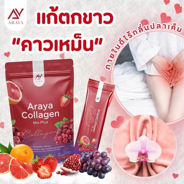 Araya Collagen Mix Plus - Image 10