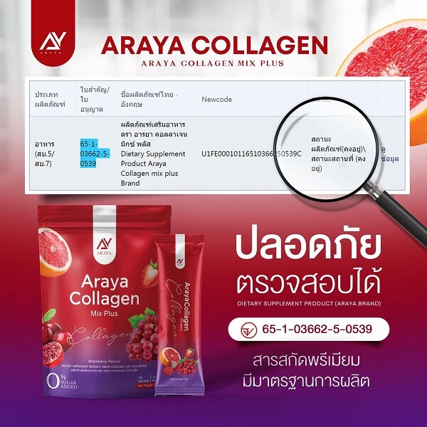 Araya Collagen Mix Plus - Image 11