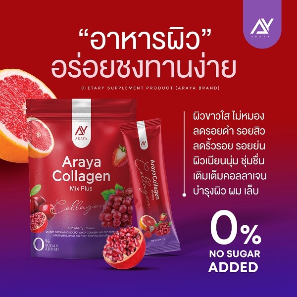 Araya Collagen Mix Plus - Image 4