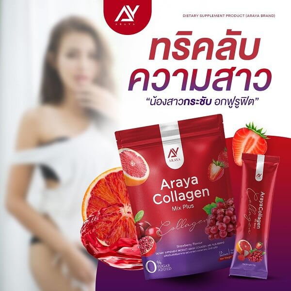 Araya Collagen Mix Plus - Image 8