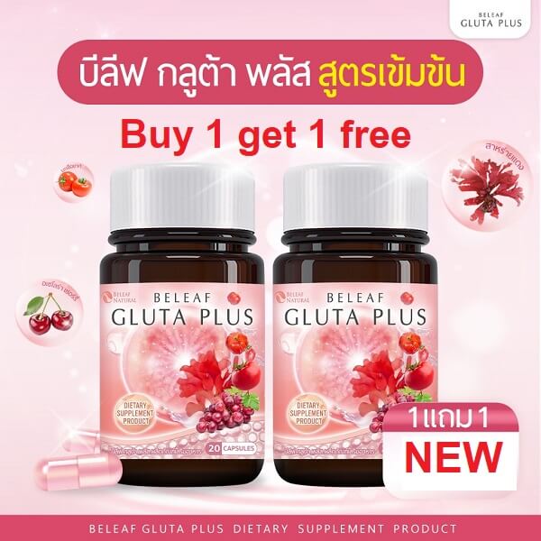 Beleaf Gluta Plus