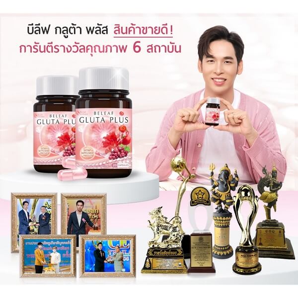 Beleaf Gluta Plus (Buy 1 get 1 free) - Image 6