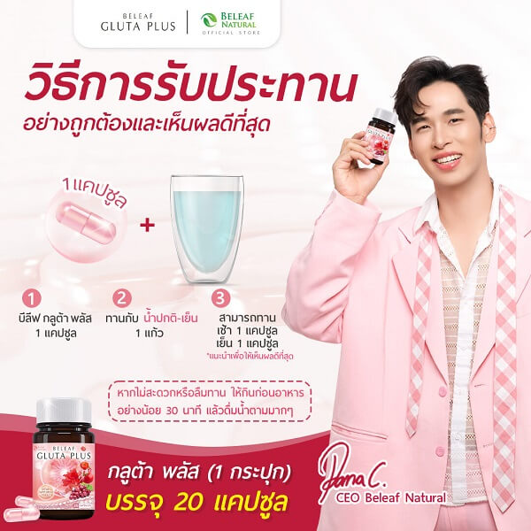 Beleaf Gluta Plus (Buy 1 get 1 free) - Image 7