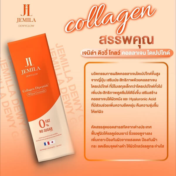 Jemila Dewyglow Collagen Dipeptide Plus - Image 5