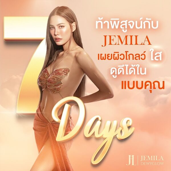 Jemila Dewyglow Collagen Dipeptide Plus