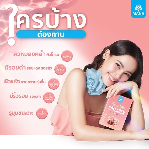Mana Rose Hip Collagen - Image 10