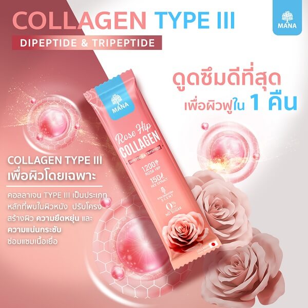 Mana Rose Hip Collagen - Image 5