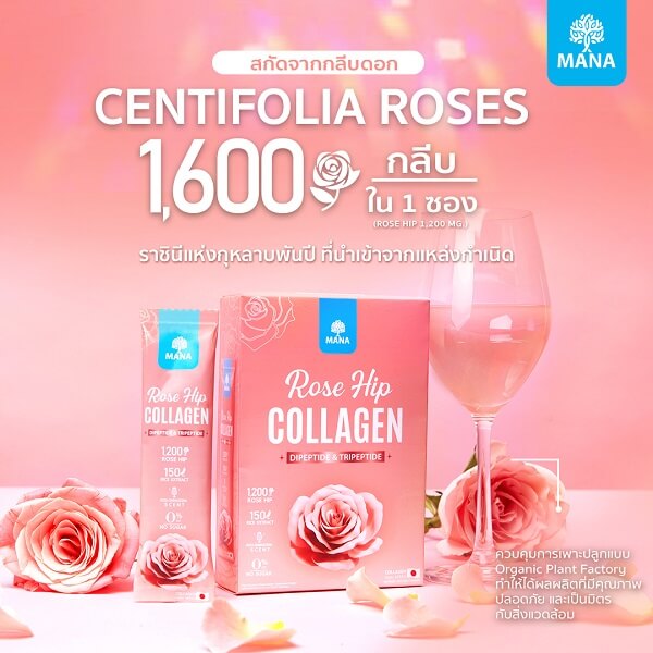 Mana Rose Hip Collagen