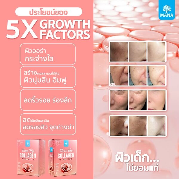 Mana Rose Hip Collagen - Image 7