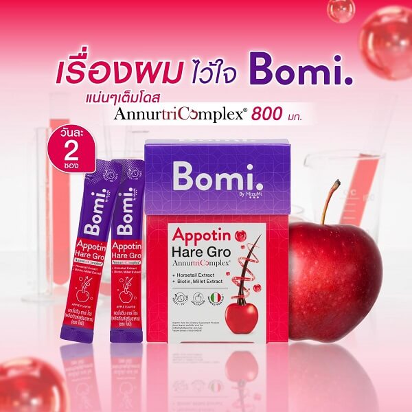 Bomi Appotin Hare Gro