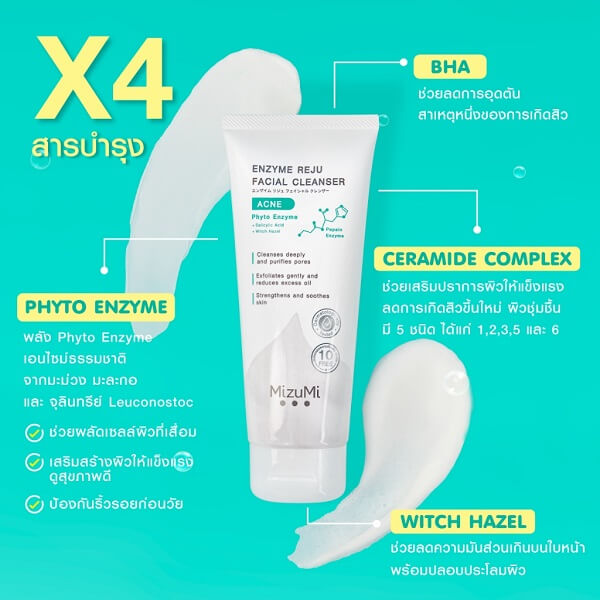 Mizumi Enzyme Reju Facial Cleanser Acne