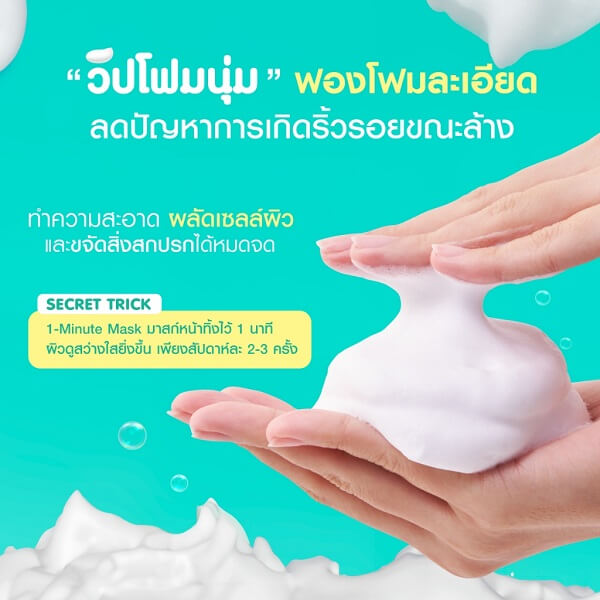 Mizumi Enzyme Reju Facial Cleanser Acne