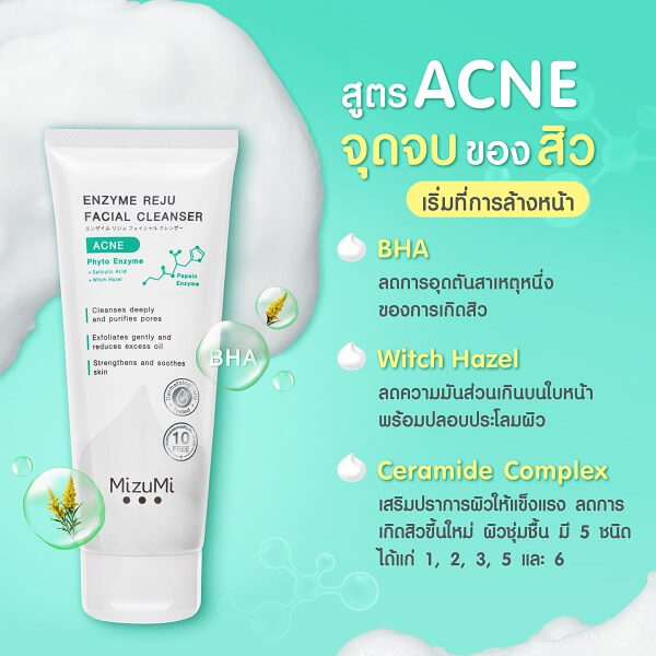 Mizumi Enzyme Reju Facial Cleanser Acne