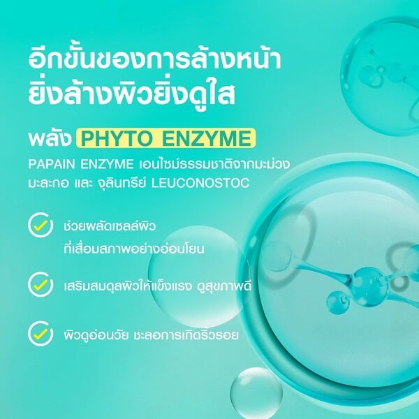 Mizumi Enzyme Reju Facial Cleanser Acne - Image 8