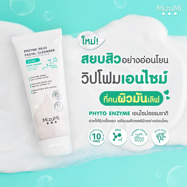 Mizumi Enzyme Reju Facial Cleanser Acne - Image 9