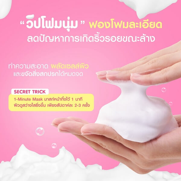 Mizumi Enzyme Reju Facial Cleanser Bright - Image 5