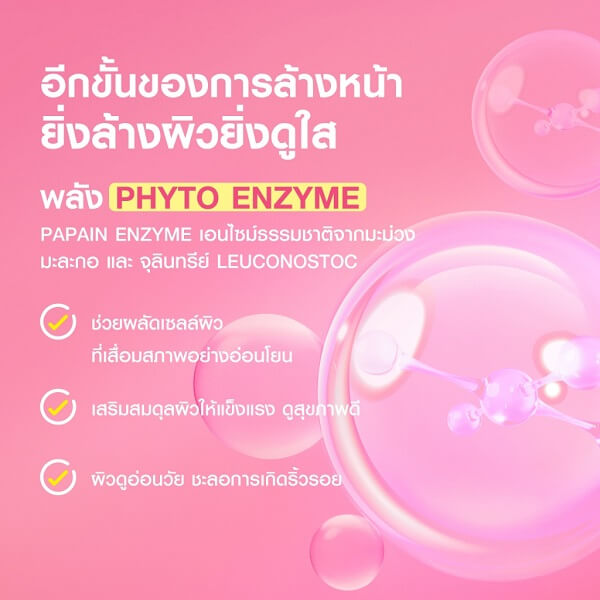 Mizumi Enzyme Reju Facial Cleanser Bright - Image 8