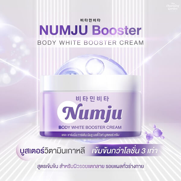 Numju Body White Booster Cream