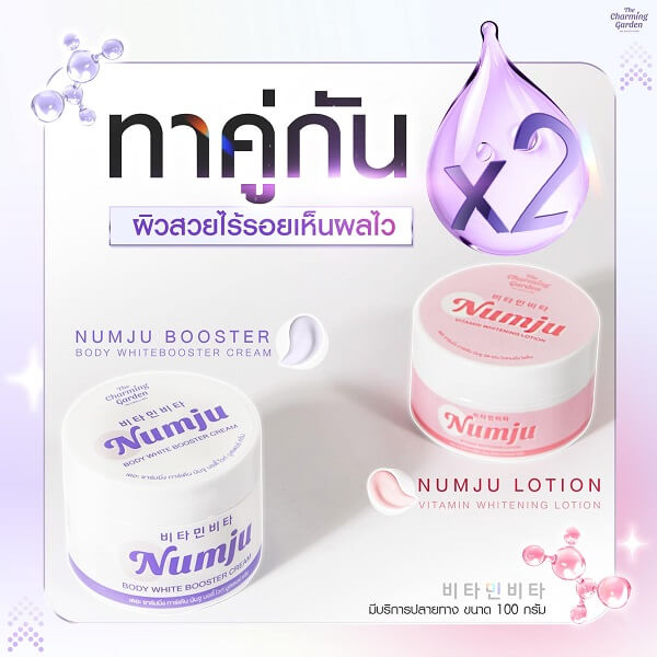 Numju Body White Booster Cream - Image 11