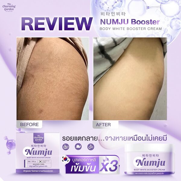 Numju Body White Booster Cream - Image 13
