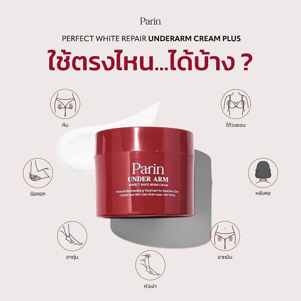 Parin Perfect White Underarm Cream - Image 10