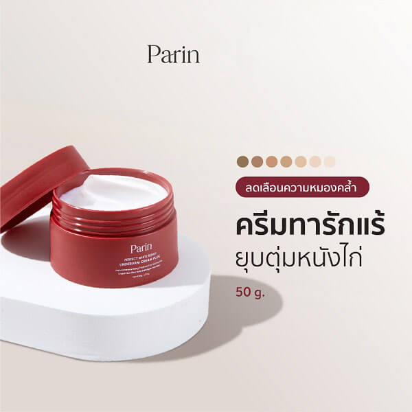 Parin Perfect White Underarm Cream - Image 2