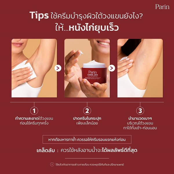 Parin Perfect White Underarm Cream - Image 7