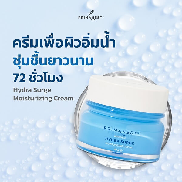 Primanest Birdnest Hydra Surge Moisturizing Cream - Image 4