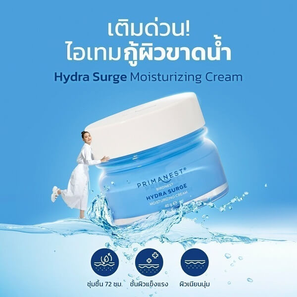 Primanest Birdnest Hydra Surge Moisturizing Cream - Image 8