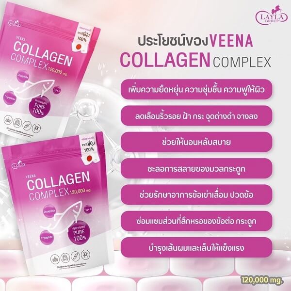 Veena Collagen Complex 120,000 mg - Image 3