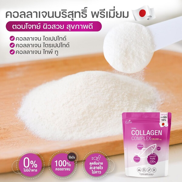 Veena Collagen Complex 120,000 mg - Image 5