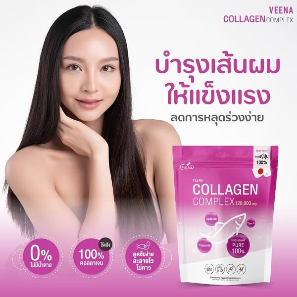 Veena Collagen Complex