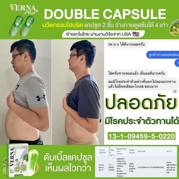 Verna Plus Dietary Supplement (Buy 1 Get 1 Free) - Image 12