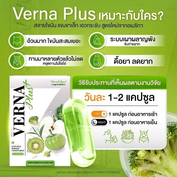 Verna Plus Dietary Supplement (Buy 1 Get 1 Free) - Image 3