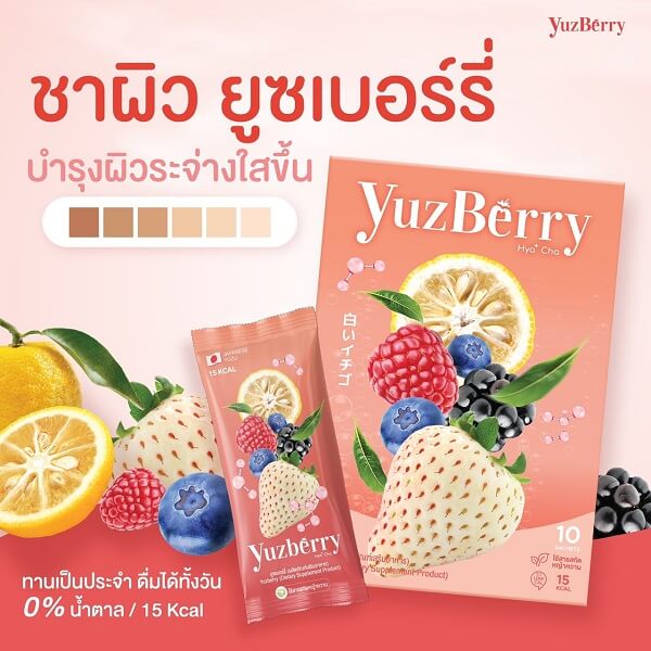 YuzBerry Hya Cha