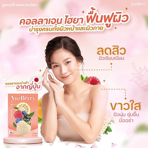 YuzBerry Hya Cha - Image 5