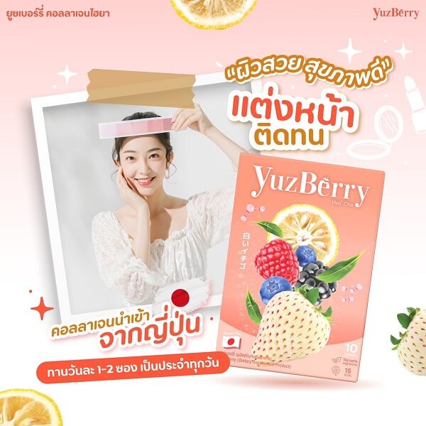 YuzBerry Hya Cha - Image 6